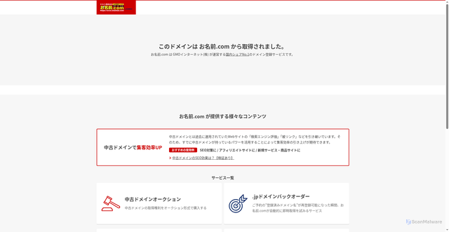Security scan screenshot of http://www.visitjapan.jp/eng/