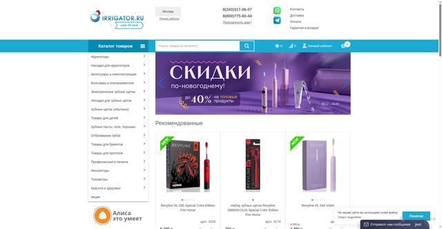 Security scan screenshot of https://ekb.irrigator.ru