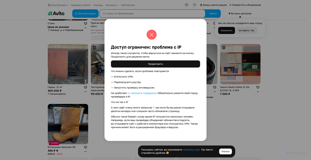 Security scan screenshot of https://p.avito.ru