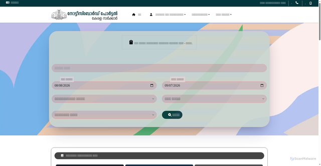 Security scan screenshot of https://noticeboard.kerala.gov.in