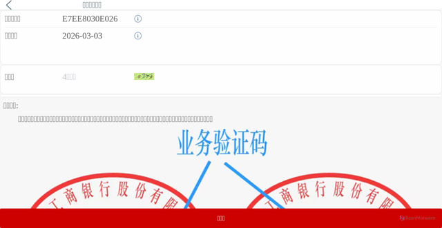 Security scan screenshot of https://icbc.bank9988.com/