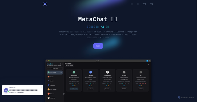 Security scan screenshot of https://metachat-backend-xthdjs84h8.edgeone.app/