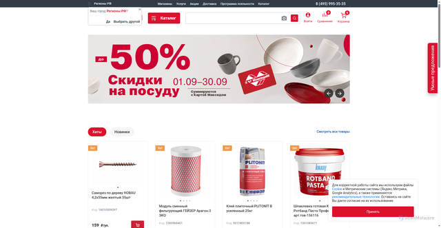 Security scan screenshot of https://www.maxidom.ru