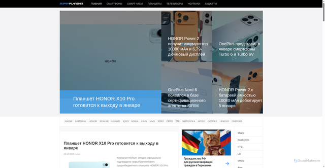 Security scan screenshot of https://www.superplanshet.ru
