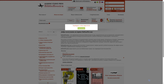 Security scan screenshot of https://www.bibliorossica.com