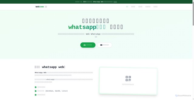 Security scan screenshot of https://web-cmc-whatsapp.com.cn/