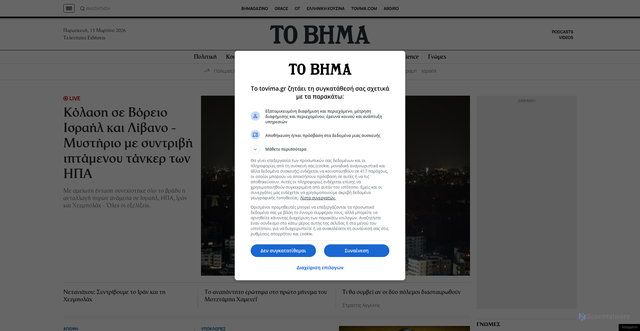 Security scan screenshot of https://tovima.gr