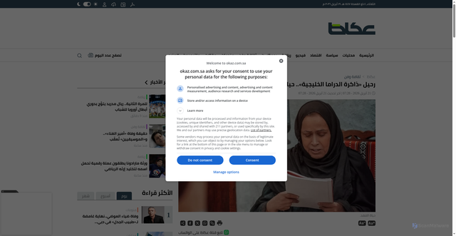 Security scan screenshot of https://www.okaz.com.sa/culture/na/2245125