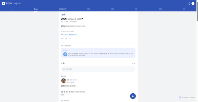 Security scan screenshot of https://m.kin.naver.com/qna/dirs/100601/docs/490521758