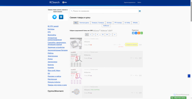 Security scan screenshot of https://rcsearch.ru