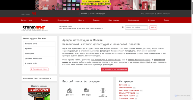 Security scan screenshot of https://www.studiorent.ru