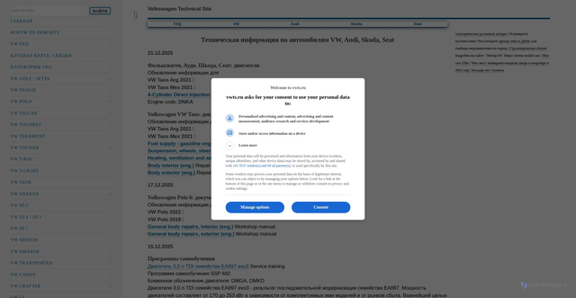 Security scan screenshot of https://vwts.ru
