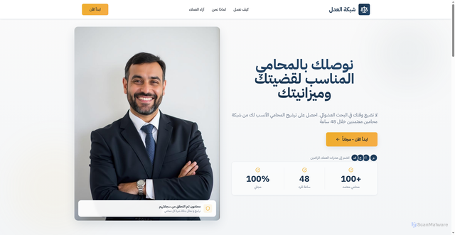 Security scan screenshot of https://uae-justice.info/