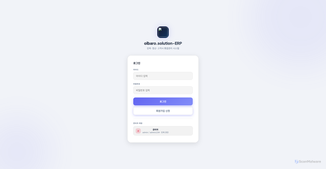 Security scan screenshot of https://olbaro-erp.pages.dev/
