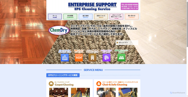 Security scan screenshot of https://enterprisesupport.jp