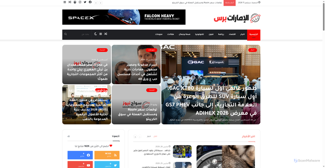 Security scan screenshot of https://emiratepress.com