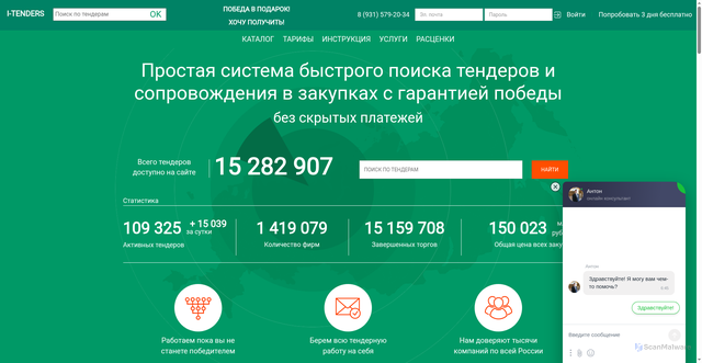 Security scan screenshot of https://www.i-tenders.ru