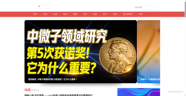 Security scan screenshot of https://kepu.net.cn