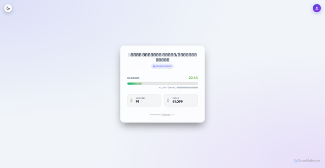Security scan screenshot of https://accountid.pages.dev/