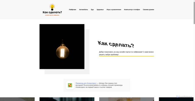 Security scan screenshot of https://litmap.ru