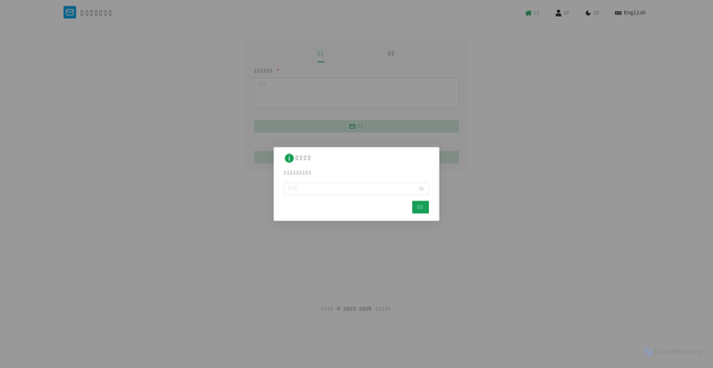 Security scan screenshot of http://email-frontend-b2b.pages.dev/