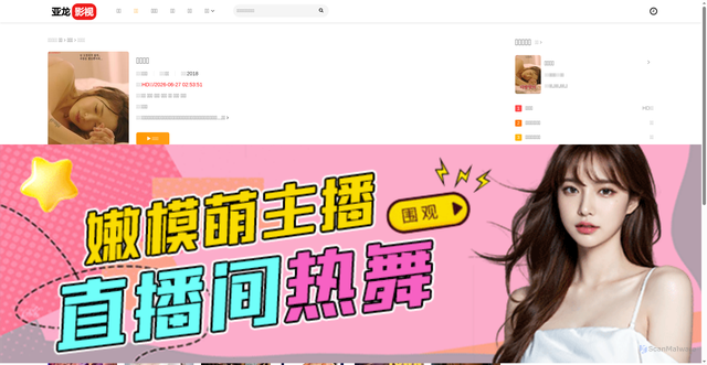 Security scan screenshot of https://jianghantv.com