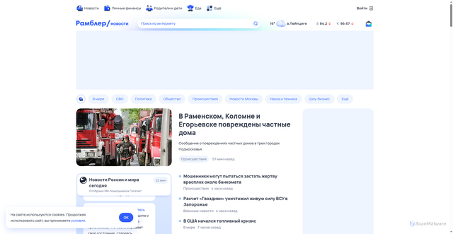 Security scan screenshot of https://news.rambler.ru
