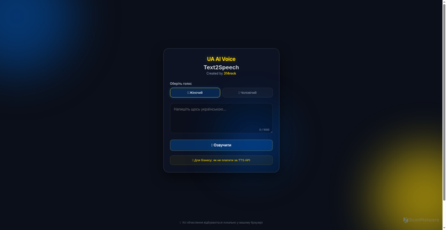 Security scan screenshot of http://uavoice.pages.dev/