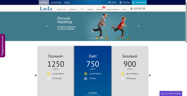 Security scan screenshot of https://lanta-net.ru