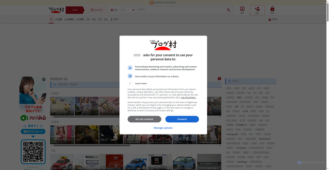 Security scan screenshot of https://collection.blogmura.com
