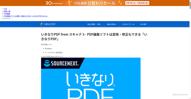 Security scan screenshot of 8940644.fls.doubleclick.net