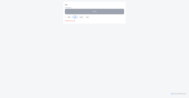 Security scan screenshot of https://voice-page-dpkxvnh1qfxn.edgeone.dev/