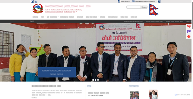 Security scan screenshot of https://kaligandakimungulmi.gov.np/