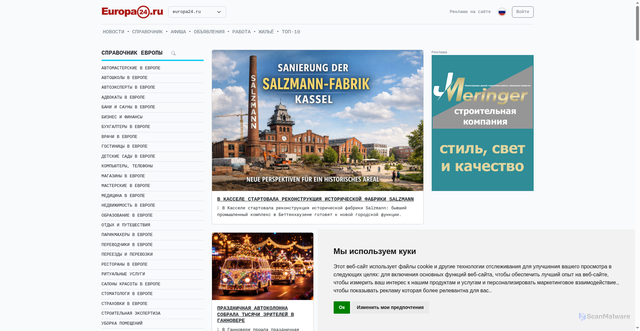 Security scan screenshot of https://europa24.ru
