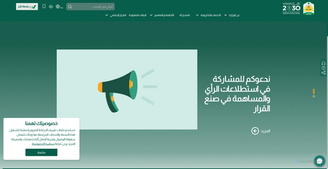 Security scan screenshot of https://www.moj.gov.sa