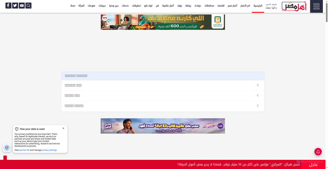 Security scan screenshot of https://ahlmasrnews.com