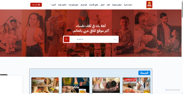 Security scan screenshot of https://thaqafnafsak.com