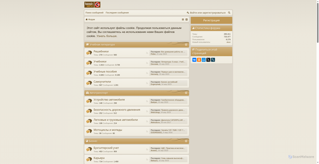 Security scan screenshot of https://bookwinx.ru