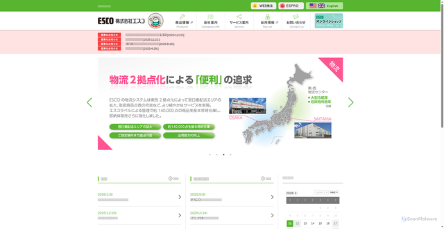 Security scan screenshot of https://www.esco-net.com