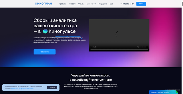 Security scan screenshot of https://kinoplan.ru