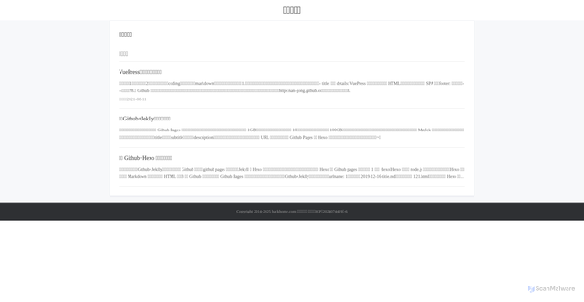 Security scan screenshot of https://hackhome.com