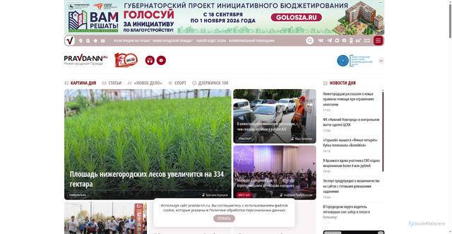 Security scan screenshot of https://pravda-nn.ru