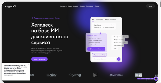 Security scan screenshot of https://lib.usedesk.ru