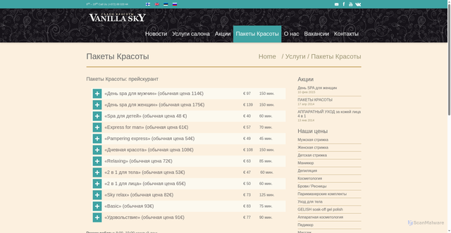 Security scan screenshot of http://vanillasky.ee/ru/salon/service/sepesialoffers