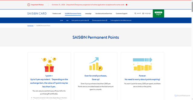 Security scan screenshot of https://www.saisoncard.co.jp/aqf-point/