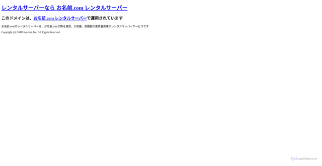 Security scan screenshot of https://global-support.jp