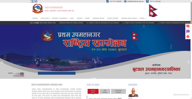 Security scan screenshot of https://butwalmun.gov.np/