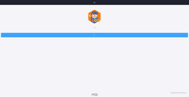 Security scan screenshot of https://mclient.alipay.com