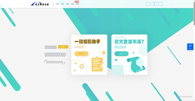 Security scan screenshot of https://www.lunwen66.cn