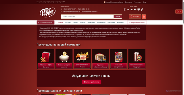 Security scan screenshot of https://drpepper-russia.ru